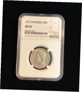 1955 フランクリン ハーフダラー NGC PF67 素晴らしいアイアピール 強いストライク 1912 EB Russia 50K NGC AU55 Silver