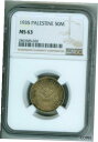  アンティークコイン コイン 金貨 銀貨  PALESTINE 1935 50 MILS SILVER NGC MS-63 BU NICELY TONED