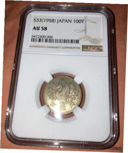 【極美品/品質保証書付】 アンティークコイン コイン 金貨 銀貨 [送料無料] S33 1958 JAPAN 100Y TORCH & RINGS TOKYO OLYMPICS NGC Au 58 SILVER 100 YEN '