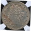 ڶ/ʼݾڽա ƥ    [̵] 1884 LIBERTY NICKEL NGC MS 61 APPEALING RUSTY PEWTER SPLASHES OVER BOTH SIDES