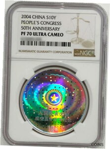 1931 年 ワイマール共和国建国者および保護者ライヒ メダル NGC MS 640 億 K. ゲッツ作 NGC PF70 2004 China 10YUAN Silver Coin, People's Congress 50th anniversary