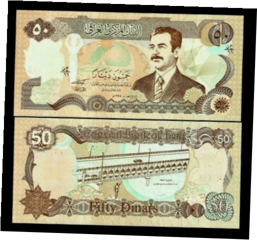 yɔi/iۏ؏tz AeB[NRC RC   [] IRAQ 50 DINARS P83 1994-1995 Iraqi ERROR Without SERIAL # Number SADDAM UNC NOTE