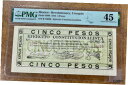 メキシコ 1914 ピック番号 S898 ウルアパン 5 ペソ PMG 45、希少紙幣販売記録なし Mexico 1914 Pick# S898 Uruapan...