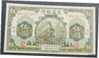 【極美品/品質保証書付】 アンティークコイン コイン 金貨 銀貨 [送料無料] Chinese Banknote - 1914 Republic Of China Shanghai Overprint Five Yuan