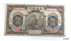 【極美品/品質保証書付】 アンティークコイン コイン 金貨 銀貨 [送料無料] 1914 Republic Of China Shanghai Overprint Five 5 Yuan SB Series Bank Note H173