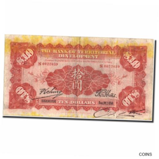  アンティークコイン コイン 金貨 銀貨   Banknote, China, 10 Dollars, 1914, 1914-12-01, KM:568h, VF