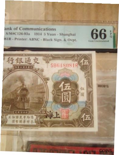 ڶ/ʼݾڽա ƥ    [̵] China, Bank of Communications 1914 5 Yaun-Shanghai Pick#117nS/N SB648081R S/M#C1
