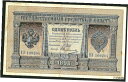 yɔi/iۏ؏tz AeB[NRC RC   [] RUSSIA 1 RUBLE 1898 SIGN. SHIPOV & OVCHINNIKOV LONG S/N EE 109204 VF+