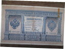 ロシア、ロシア帝国、1 ルーブル紙幣、紙幣、1898.r6 Russia,Russian Empire,1 ruble banknote ,paper money,1898.r6(3)
