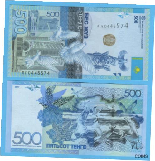 ڶ/ʼݾڽա ƥ Ų KAZAKHSTAN: replacement banknote 500 Tenge 2017 NEW DESIGN SAMRUK UNC p-48a [̵] #oof-wr-013365-2030