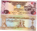 アラブ首長国連邦 5 ディルハム紙幣 ワールドマネー UNC 通貨ピック p26Cb 2017 UNITED ARAB EMIRATES 5 Dirham Ba...