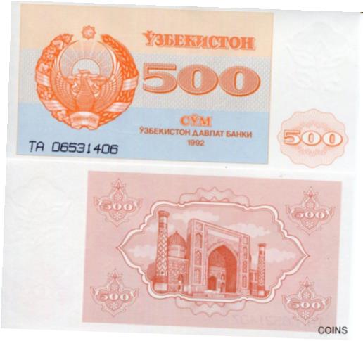 ڶ/ʼݾڽա ƥ    [̵] UZBEKISTAN 500 Sum Banknote World Paper Money UNC Currency Pick p69a 1992 Bill