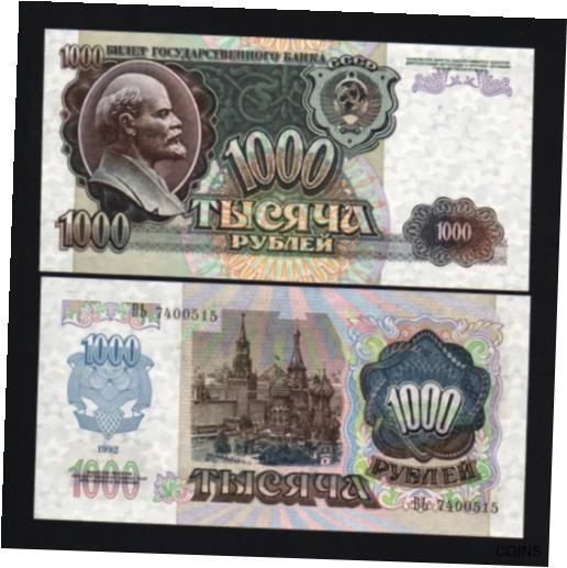 ڶ/ʼݾڽա ƥ Ų RUSSIA 1000 1,000 RUBLES P-250 1992 LENIN KREMLIN FLAG UNC MONEY BILL BANK NOTE [̵] #oof-wr-013366-1570