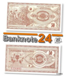 【極美品/品質保証書付】 アンティークコイン 硬貨 Macedonia 50 Denari 1992 Unc pn 3a, Banknote24 [送料無料] #oof-wr-013366-1571