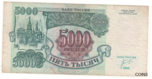  5000 롼֥ʾ 1992 ȯ 30-0682181 Russia 5000 Roubles 1992 Banknotes ...