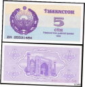 ウズベキスタン 5 サム 1992 紋章 第 1 シリーズ P63 UNC Uzbekistan 5 sum 1992 Coat of Arms 1st Ser...