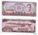 【極美品/品質保証書付】 アンティークコイン 硬貨 CAMBODIA 50 Riels Banknote World Paper Money UNC Currency Pick 35 1992 Bill Note 送料無料 oof-wr-013366-267