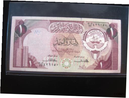 ڶ/ʼݾڽա ƥ    [̵] KUWAIT 1 Dinar L. 1968 1980 - 1992 P13 Central Bank 5148# World Currency Money