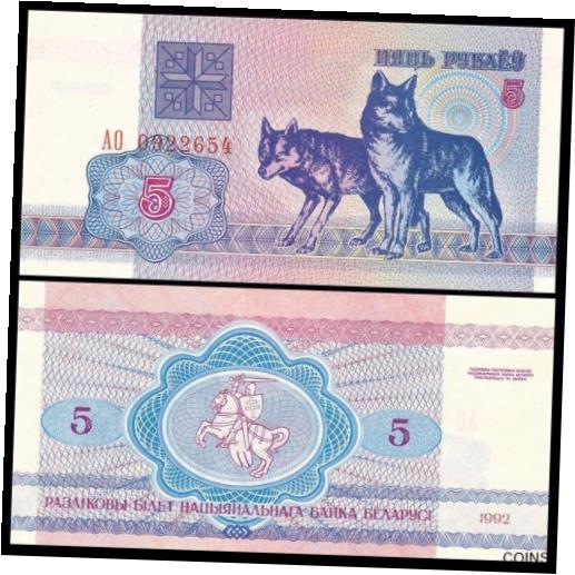 ڶ/ʼݾڽա ƥ Ų Belarus 1992 Year 5 Ruble BrandNew Banknotes [̵] #oof-wr-013366-2872