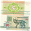 1992 ベラルーシ共和国第 1 号、チョイス 10 RUBLEI、リンクスとカブの動物メモ付き 1992 REPUBLIC of BELARUS 1st Issue, Choice 10 RUBLEI With LYNX & CUB Animal NOTE 45,500円