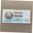 【極美品/品質保証書付】 アンティークコイン 硬貨 Uzbekistan 100 Sum 1992 P67a Banknote Currency Paper Money Memorabilia USSR CCCP 送料無料 oof-wr-013366-560