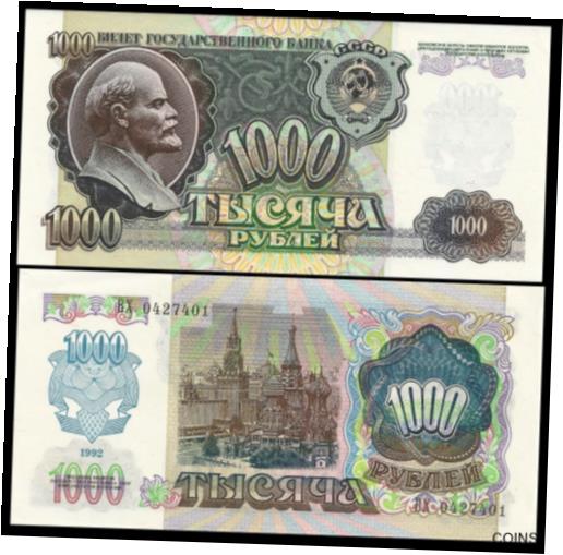 ڶ/ʼݾڽա ƥ Ų RUSSIA 1000 1,000 RUBLES 1992 P 250 LENIN UNC [̵] #oof-wr-013366-787