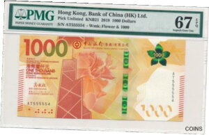 中国銀行 香港 $1000 2018 ほぼ堅調 S/No 55555x PMG 67EPQ Bank of China Hong Kong $1000 2018 Almost Solid S/No 55555x PMG 67EPQ