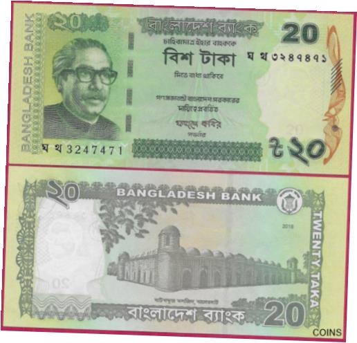 【極美品/品質保証書付】 アンティークコイン 硬貨 BANGLADESH 20 TAKA 2018 UNC MUJIBUR RAHMAN AT LEFT,NATIONAL MARTYR 039 S MONUMENT IN 送料無料 oof-wr-013367-2039