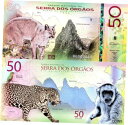 【極美品/品質保証書付】 アンティークコイン 硬貨 BRAZIL 50 Reais Banknote World Paper Money Currency FUN/ART Note Puma Jaguar 送料無料 oof-wr-013367-2846