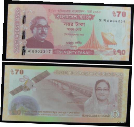 ڶ/ʼݾڽա ƥ Ų Bangladesh COMMEMORATIVE Banknote 70 Taka 2018 UNC [̵] #oof-wr-013367-401