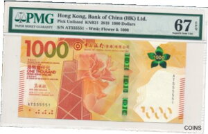 中国銀行 香港 $1000 2018 ほぼ堅調 S/No 55555x PMG 67EPQ Bank of China Hong Kong $1000 2018 Almost Solid S/No 55555x PMG 67EPQ