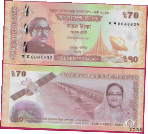 【極美品/品質保証書付】 アンティークコイン 硬貨 BANGLADESH 70 TAKA 2018 UNC DEVELOPING BANGLADESH,SHEIK MUJIBUR RAHMAN AT LEFT,N 送料無料 oof-wr-013367-799