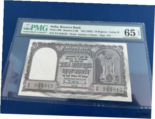 10 ԡ  1962- P.40b PMG 65 EPQ 10 Rupees India 1962- P.40b, Re...