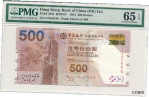中国銀行 香港 $500 2015 ほぼ堅調 S/No x44444 PMG 65EPQ Bank of China Hong Kong $500 2015 Almost Solid S/No x44444 PMG 65EPQ