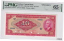 トルコ、10 リラ、1947、UNC、p147s、標本 Turkey, 10 Lira, 1947, UNC, p147s, SPECIMEN(3)