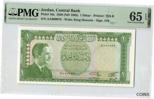 yɔi/iۏ؏tz AeB[NRC d JORDAN, CENTRAL BANK, 1 DINAR, P10a-1959, SN AA 000,065 PMG-65, EXTERMLY RARE [] #oof-wr-013370-1812