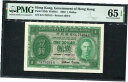 yɔi/iۏ؏tz AeB[NRC RC   [] Hong Kong 1952, 1 Dollar, P324b, PMG 65 EPQ GEM UNC
