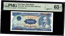 【極美品/品質保証書付】 アンティークコイン コイン 金貨 銀貨 [送料無料] Vietnam Banknote 5000d 1991 Solid #1 GEM UNC PMG 65EPQ Pick 108a