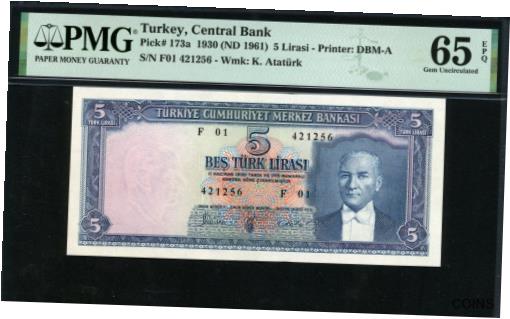 【極美品/品質保証書付】 アンティークコイン コイン 金貨 銀貨 [送料無料] Turkey 1930 ( 1961 ) 5 Lira P173a, PMG 65 EPQ GEM UNC