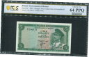 ブルネイ 1967、5 リンギット、P2a、PCGS 64 PPQ UNC Brunei 1967, 5 Ringgit, P2a, PCGS 64 PPQ UNC