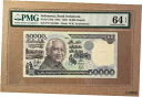 インドネシア ピック# 136d 1995 / 1998 50,000 ルピア PMG 64 EPQ S/N PVT191902 Indonesia Pick# 136d 1995 / 1998 50,000 Rupiah PMG 64 EPQ S/N PVT191902(3)