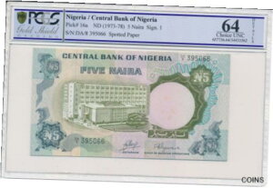 ナイジェリア中央銀行 ナイジェリア 5 ナイラ ND(1973-78) PCGS 64DETAILS Central Bank of Nigeria Nigeria 5 Naira ND(1973-78) PCGS 64DETAILS