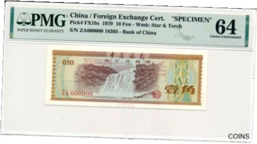 ڶ/ʼݾڽա ƥ    [̵] CHINA 10 Fen P-FX 1 B s 1979 UNC SPECIMEN Chinese MONEY BILL RARE FEC BANK NOTE