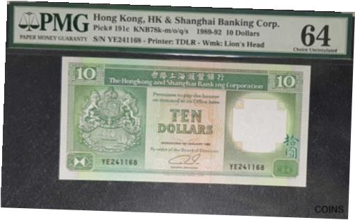ڶ/ʼݾڽա ƥ Ų PMG 64 1989-92 HONG KONG,HK&Shanghi Banking Crop 10 Dollar(+FREE1 note) #10611 [̵] #oof-wr-013372-2543