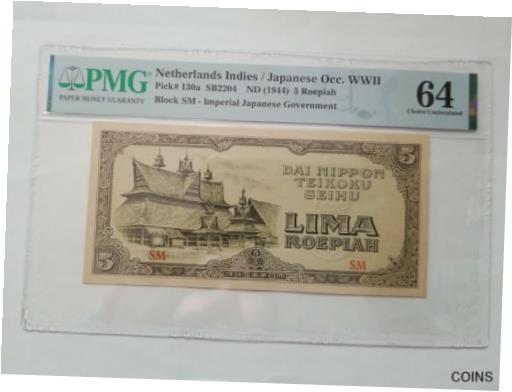 オランダ インド 5 ルピア P130a 1944 インドネシア銀行券 PMG 64 選択 UNC NETHERLANDS INDIES 5 RUPIAH P130a 1944 INDONESIA BANK NOTE PMG 64 Choice UNC