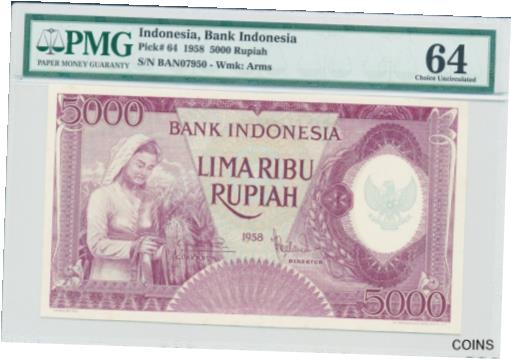 インドネシア銀行 インドネシア 5000 ルピア 1958 PMG 64 Bank Indoneisa Indonesia 5000 Rupiah 1958 PMG 64