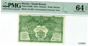 南ロシア。 P-S420b。 PMG 64 EPQ Choice 未流通。 1919 年財務省メモ。 South Russia. P-S420b. PMG 64 EPQ Choice Uncirculated. 1919 Treasury Note.