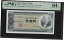 ڶ/ʼݾڽա ƥ    [̵] Japan 500 Yen 1951 PMG 64 EPQ UNC Pick # 91c Bank of Japan