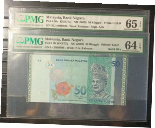 【極美品/品質保証書付】 アンティークコイン コイン 金貨 銀貨 [送料無料] MALAYSIA BANKNOTE RM50 2009 PMG 64EPQ NICE NUMBER RUNNING BL 9999999& BL10000000 1