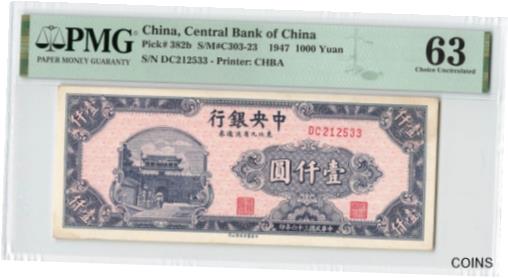  アンティークコイン コイン 金貨 銀貨  CHINA 1000 Yuan 1947, P-382b Outer Provinces, Central Bank, PMG 63 Choice UNC